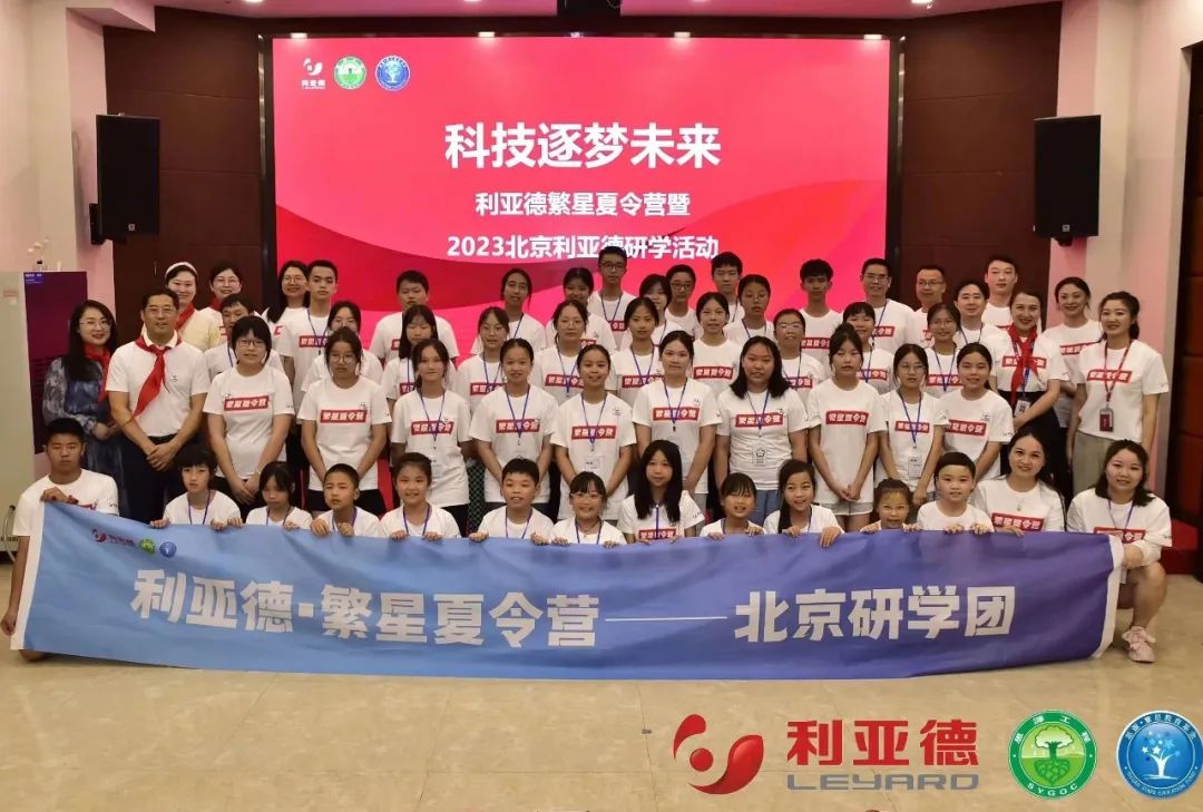 科技逐梦未来 | 金沙990繁星夏令营暖心启航