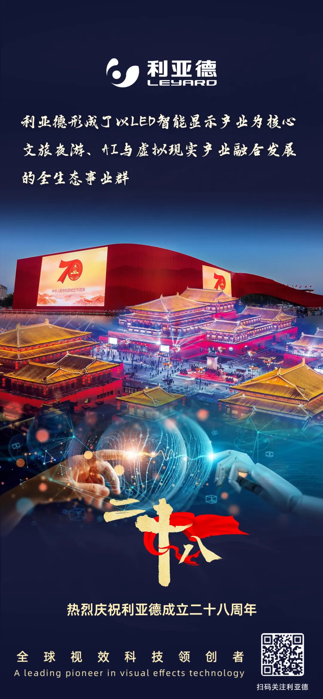 一件什么样的事，值得金沙990用28年去探索？