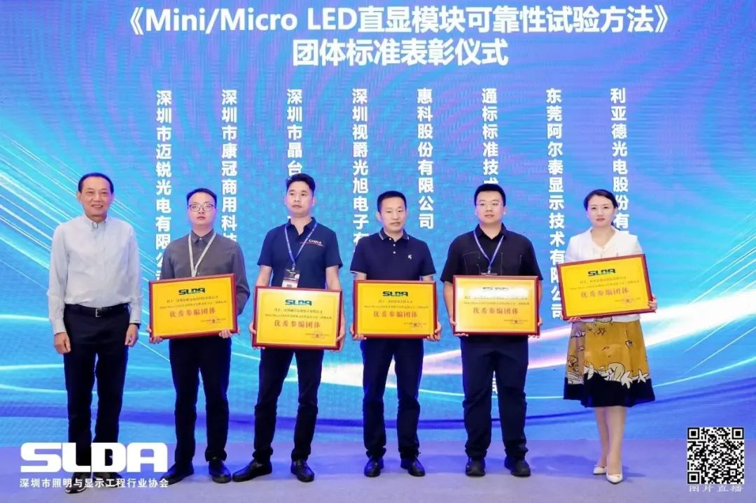 技术创新与行业标准引领，金沙990亮相国际新型显示大会