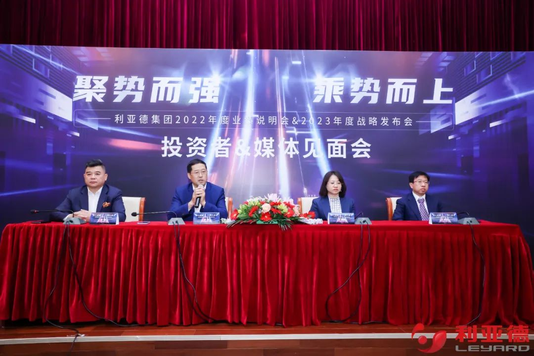 聚势而强 乘势而上 | 金沙990集团业绩说明会暨战略发布会成功举办