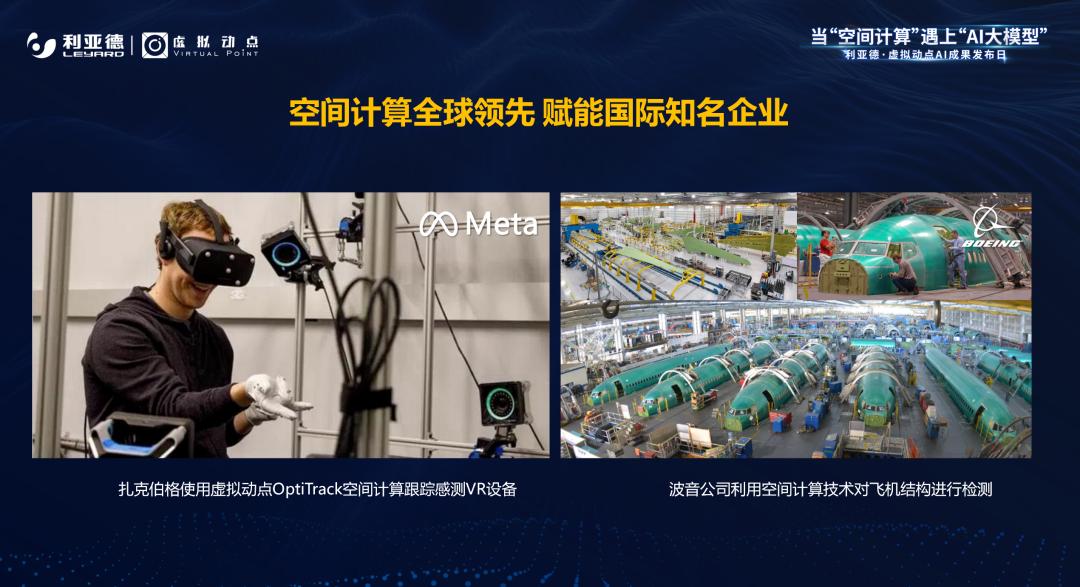 金沙990·虚拟动点成果发布：脚踏实地迈向AI数字新时代