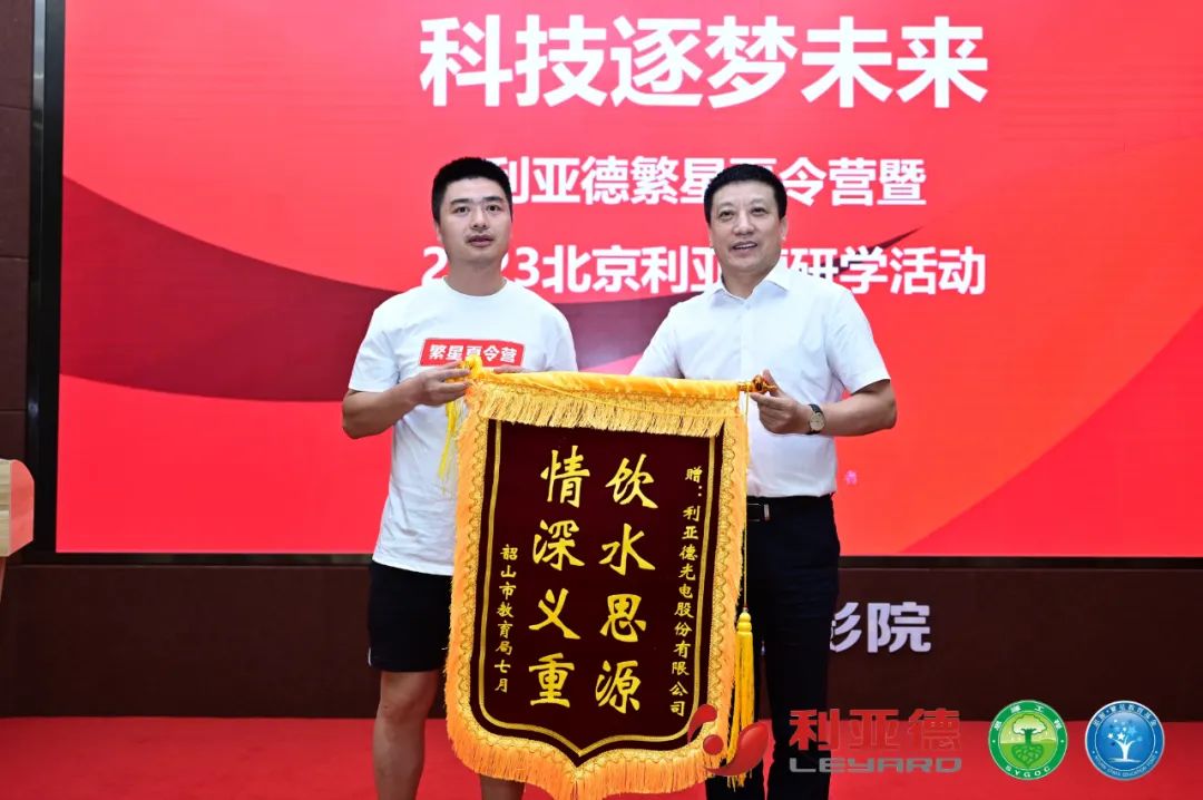 践行社会责任 | 金沙990繁星夏令营助力科技逐梦未来