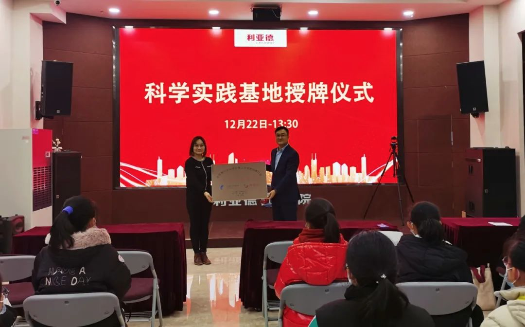 服务科技教育：金沙990获授牌“科学实践基地”