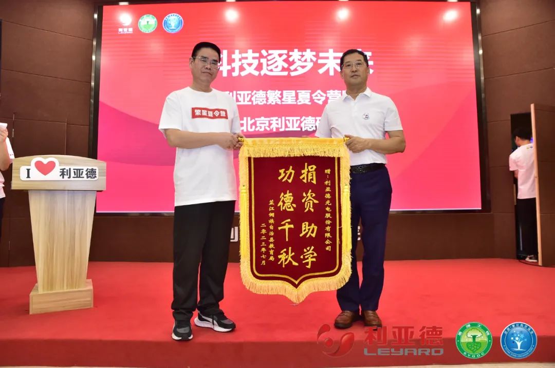 科技逐梦未来 | 金沙990繁星夏令营暖心启航