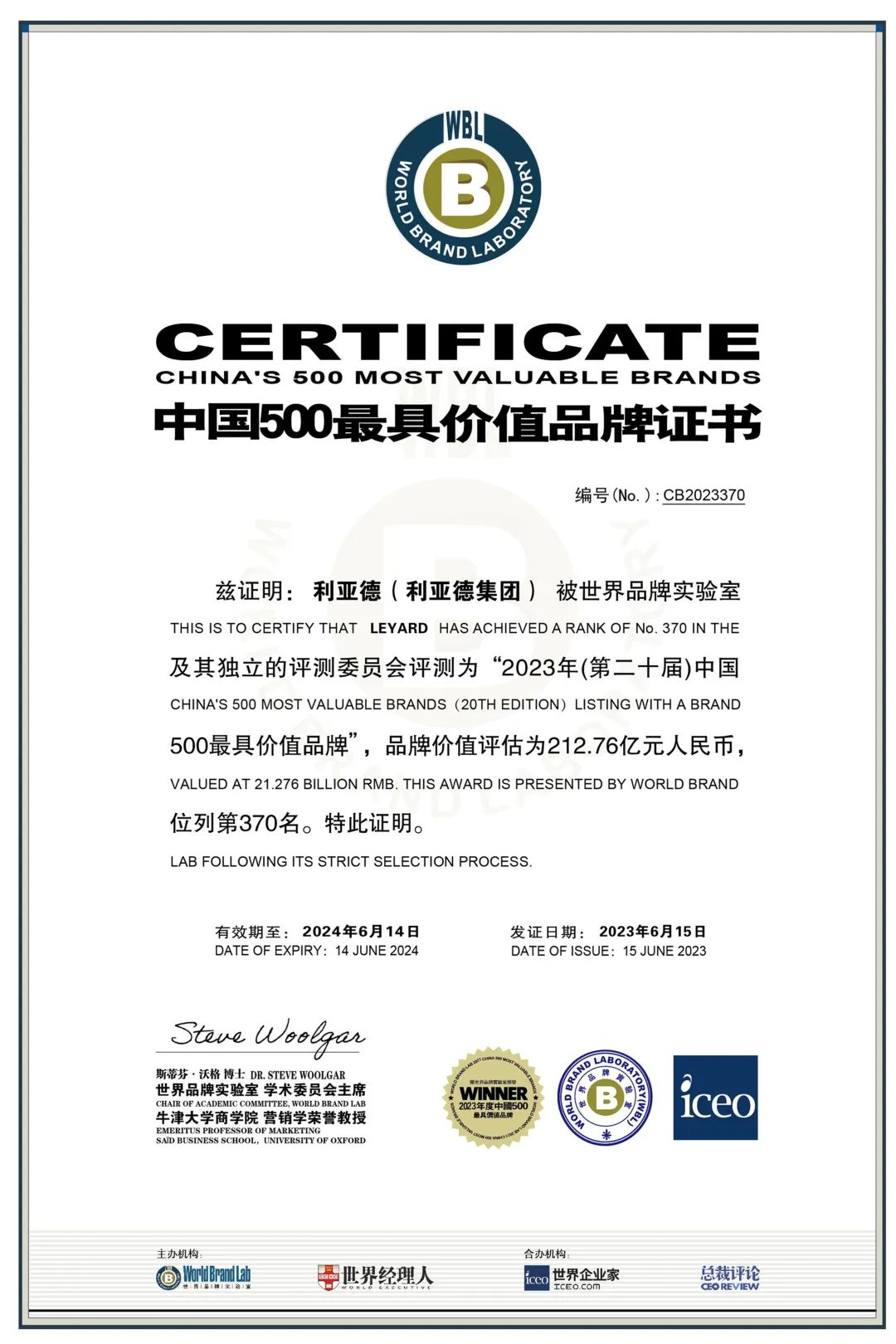 权威认证 金沙990入选中国500最具价值品牌