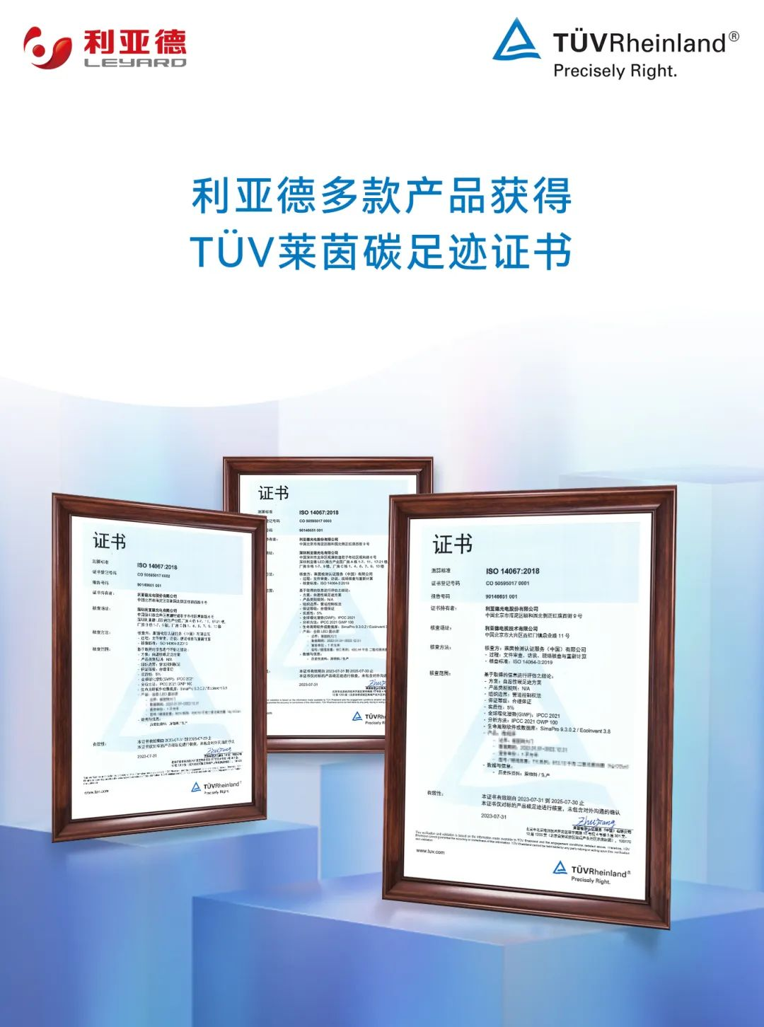 共创可持续未来 | 金沙990荣获TÜV莱茵产品碳足迹核查证书