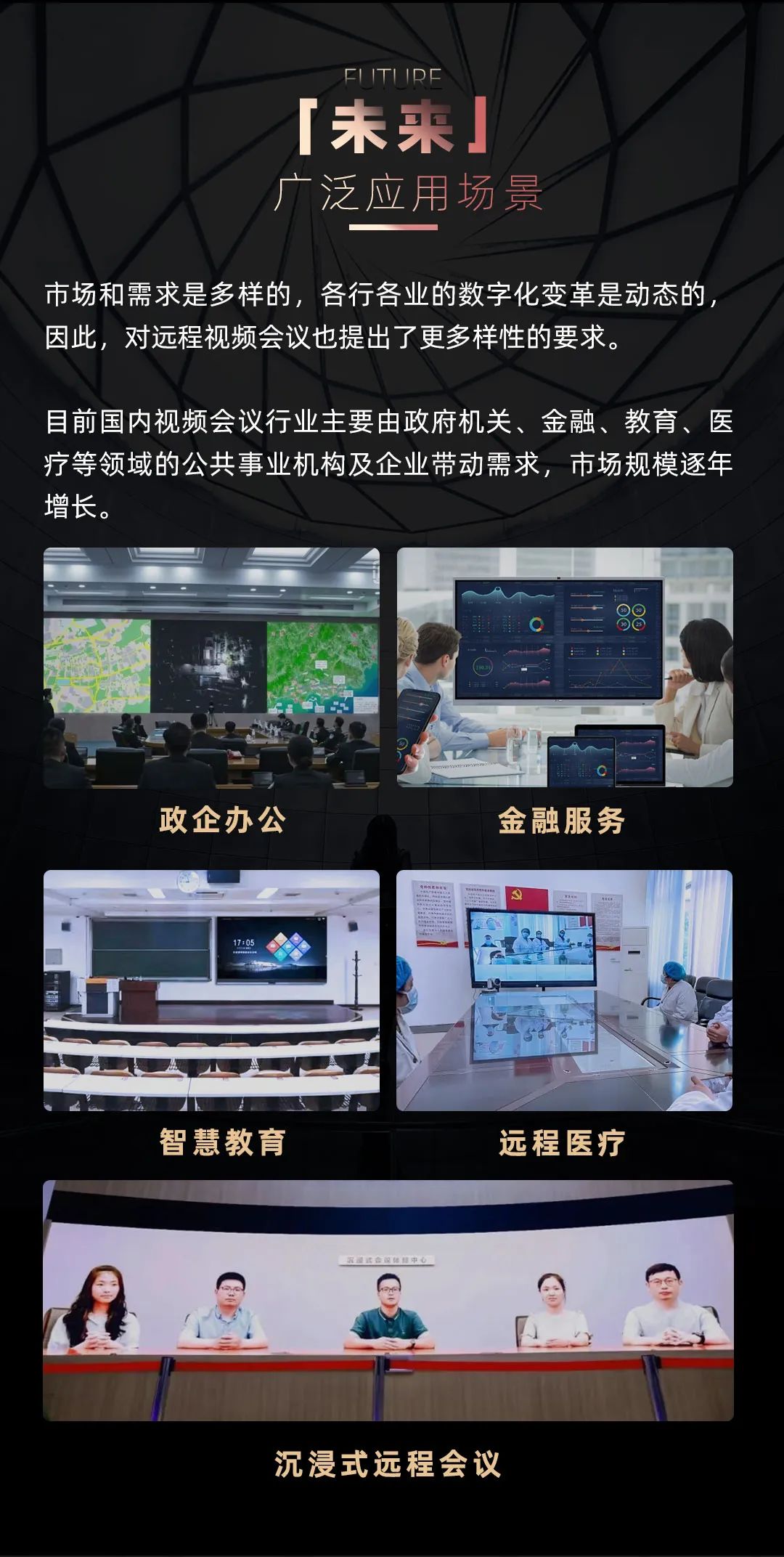 金沙990 Leyard LED一体机的前世今生