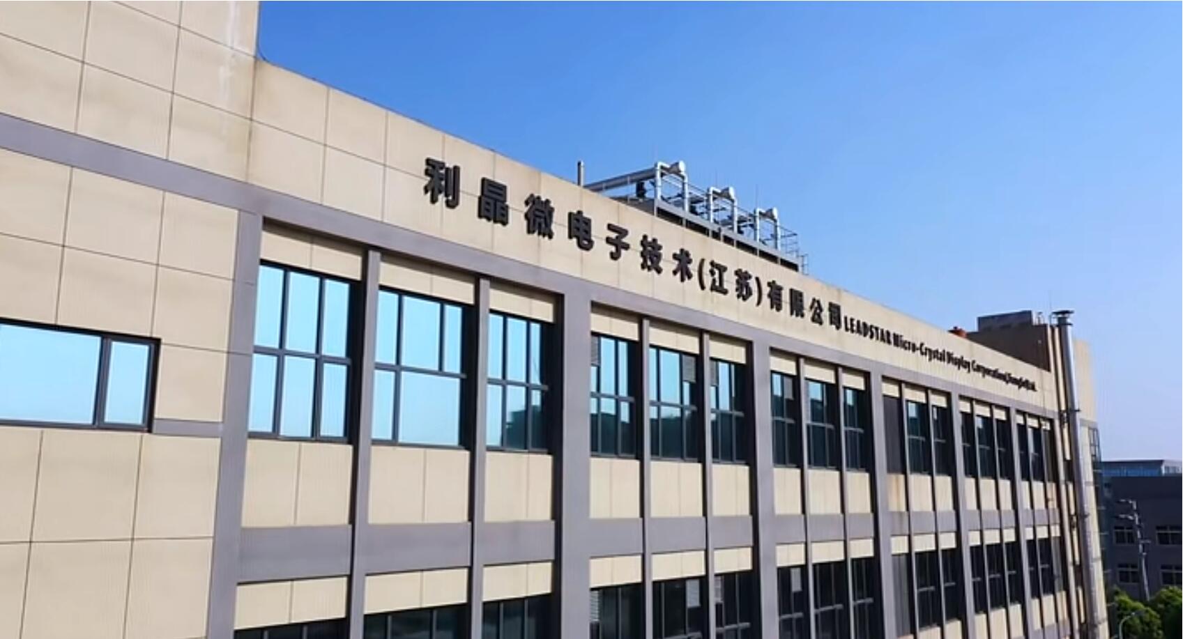 官宣！金沙990第一期全制程自主研发高阶MIP产线正式批量投产！