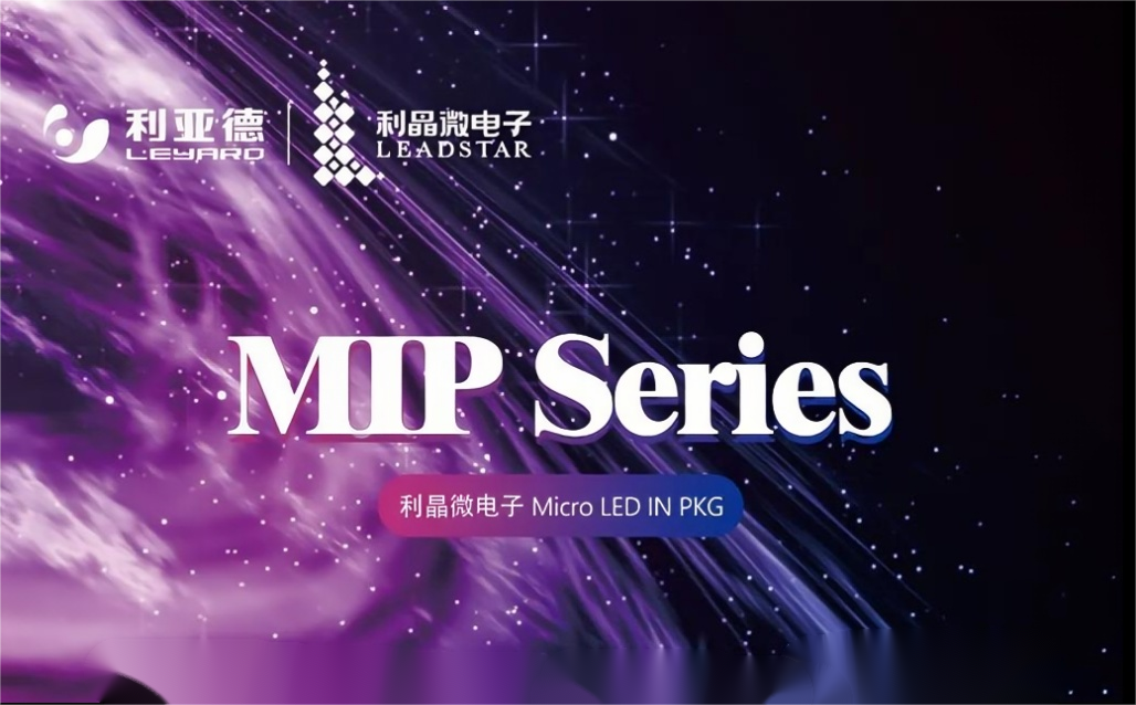 一图读懂金沙990·利晶MIP新品系列