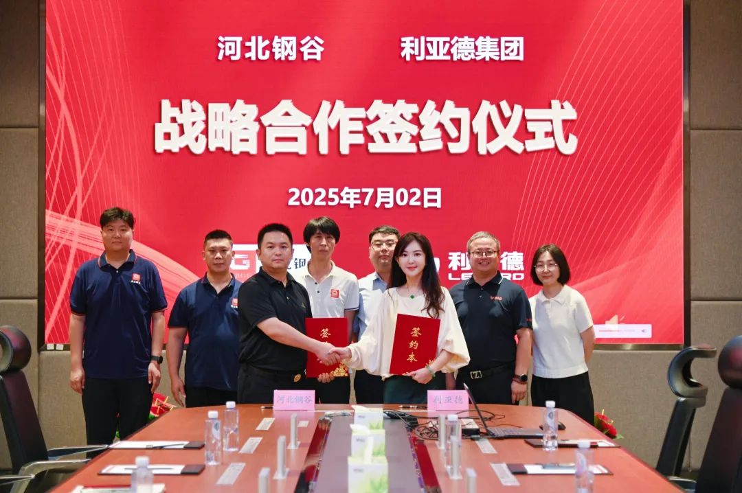 金沙990与河北钢谷达成战略合作，共筑智慧钢铁新未来