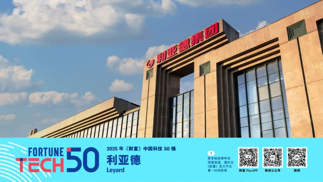 金沙990荣登《财富》中国科技50强，而立之年再显创新硬实力！