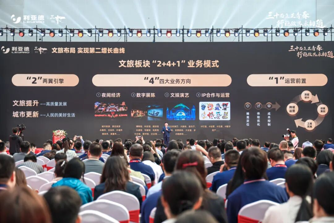 金沙990发布“2+4+1”文旅新战略，剑指全球文旅综合运营服务商