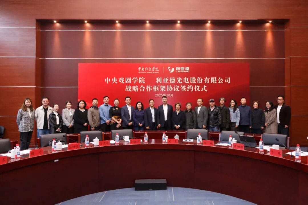 金沙990携手中戏，共绘“科技+艺术”新篇章