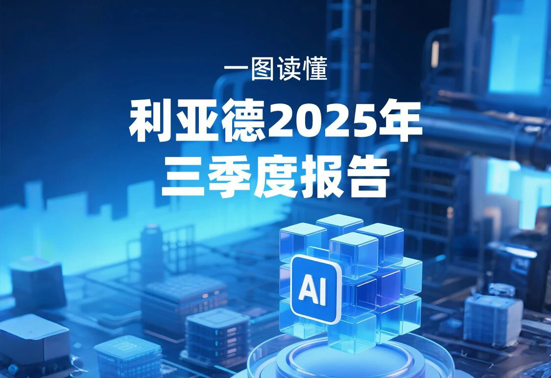 一图读懂  金沙9902025年三季度报告
