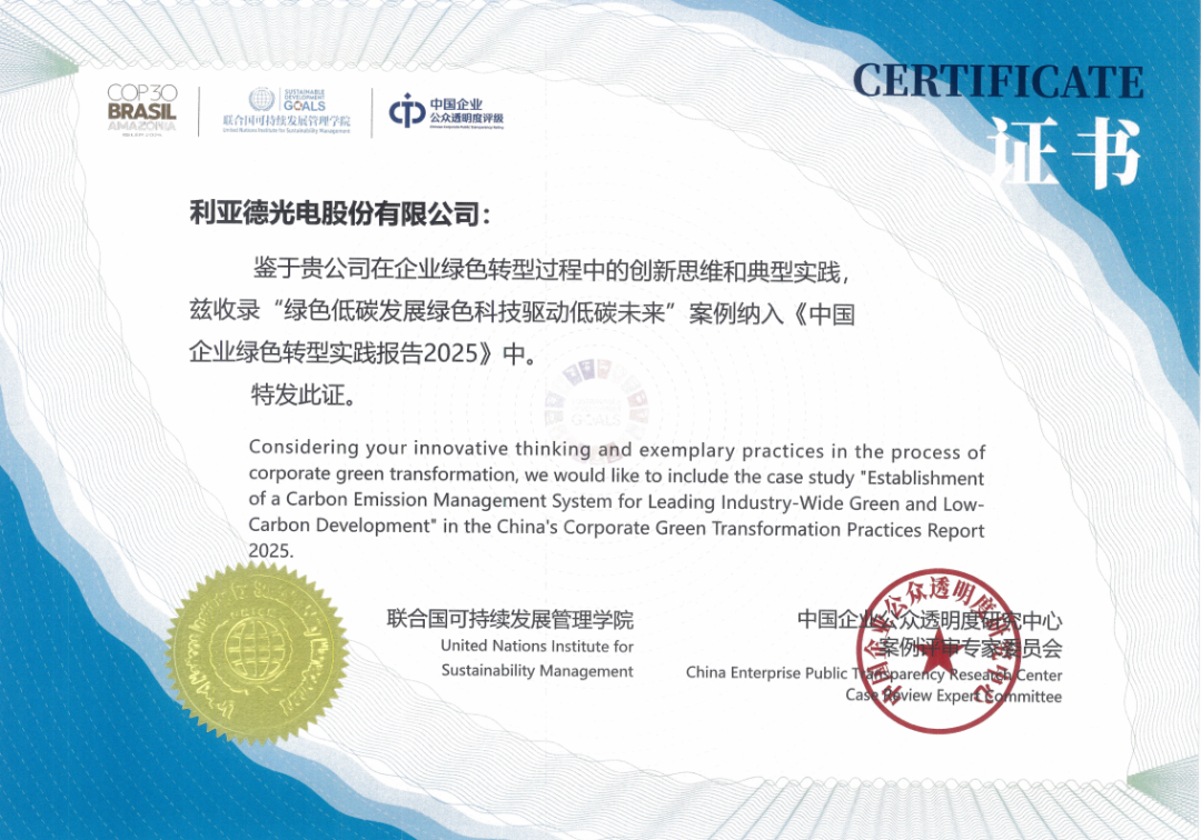 实力印证！金沙990绿色发展成就获国际国内双重认可