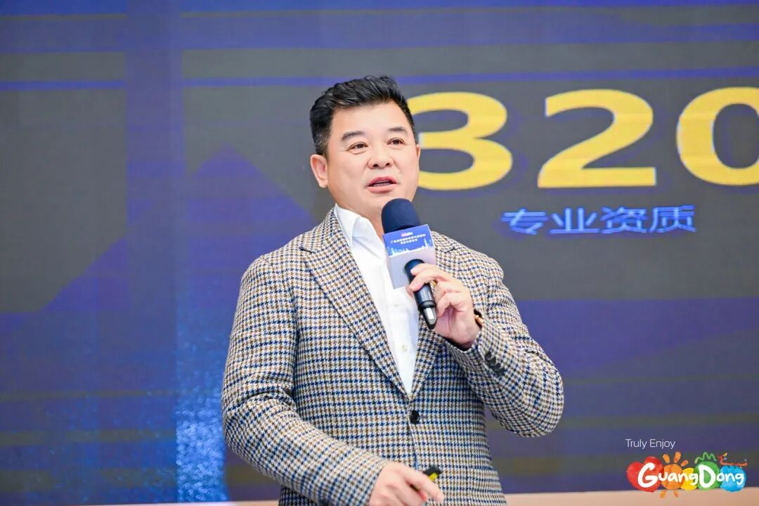 聚焦“十五五”！金沙990集团总裁袁波出席广东省旅游协会第六届四次会员代表大会